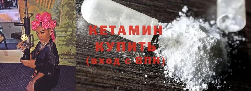 Кетамин ketamine  наркошоп  Новоаннинский 