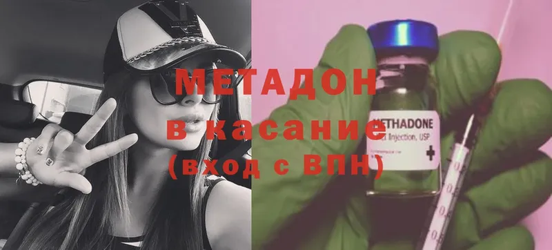 купить наркоту  Новоаннинский  Метадон methadone 